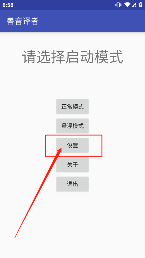 獸音譯者怎么自定義？