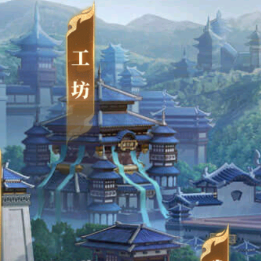 《劍與盾（0.1折免費版）》公益手游工坊系統(tǒng)詳解