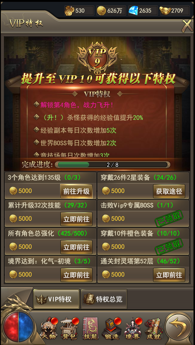 《乾坤大挪移（內(nèi)置0.1折）》公益服手游游戲攻略