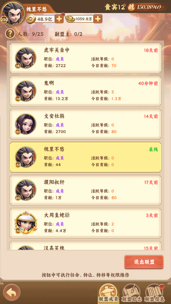 《無(wú)畏三國(guó)（0.1折魂將現(xiàn)世）》公益手游聯(lián)盟玩法介紹