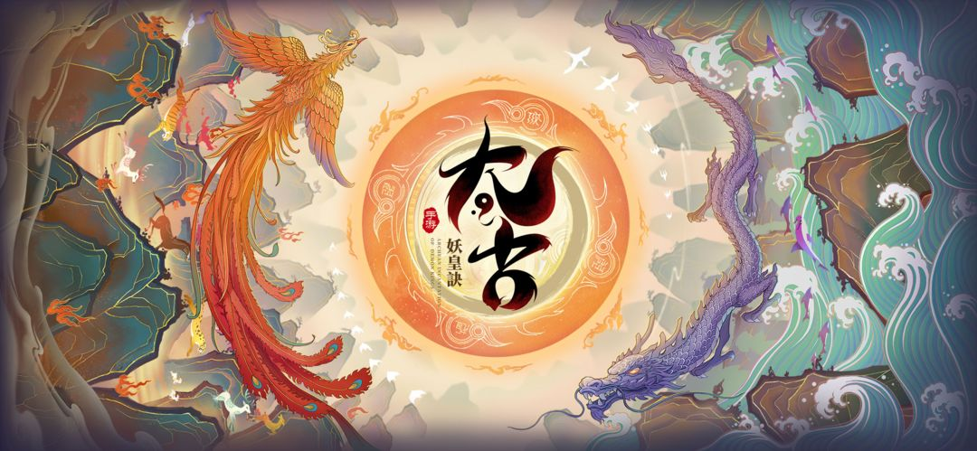 《太古妖皇訣（0.05折百萬(wàn)紅包版）》0.05折手游升級(jí)介紹