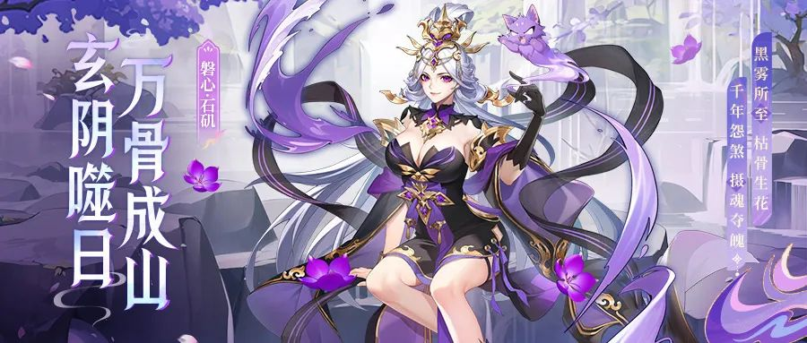 《少年西游記（天金免單版）》手游公益服全新焰金神將磐心·石磯情報搶先看！