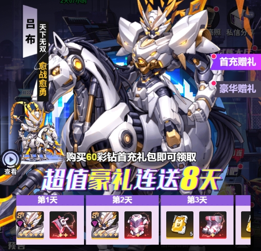 《超維計劃（上線送1000抽）》公益服手游微氪玩家前期攻略