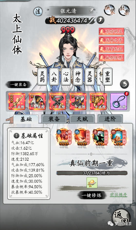 《夢(mèng)回白玉京（1折免費(fèi)版）》手游公益服“新手主角養(yǎng)成攻略