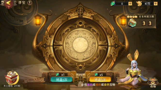 《少年三國志：零（0.1折免費版）》公益服寶物玩法攻略.