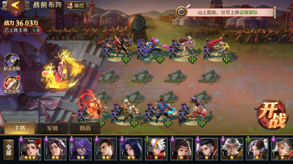 《少年三國(guó)志：零（0.1折免費(fèi)版）》公益服挑戰(zhàn)玩法攻略