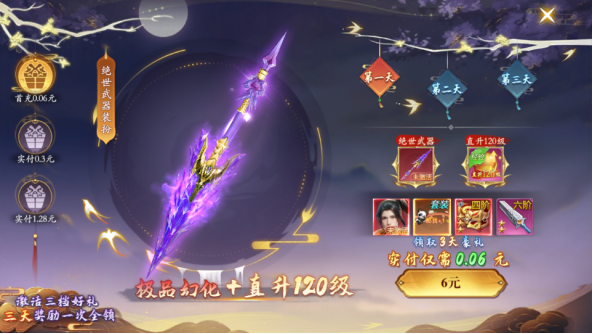 《漂在江湖（0.1折）》0.1折手游等級(jí)沖榜攻略