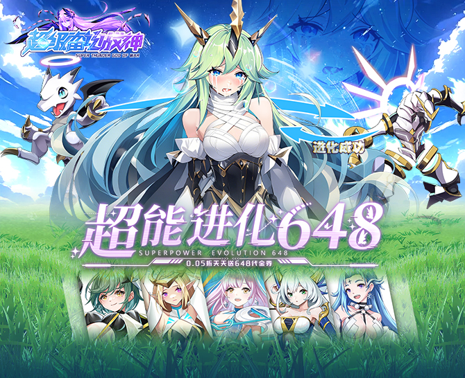 《超級(jí)雷電戰(zhàn)神（0.05折天天648）》公益服手游新手攻略