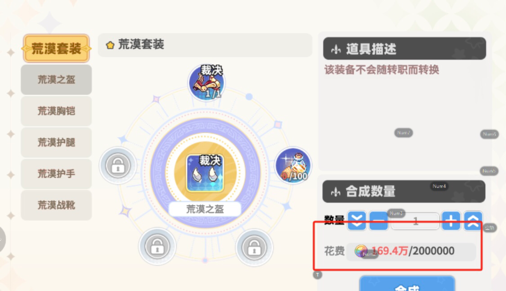 《彩虹橙》公益服手游中后期組隊套裝快速獲取方法